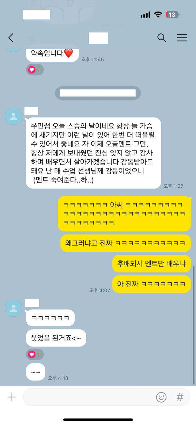 수강후기 14