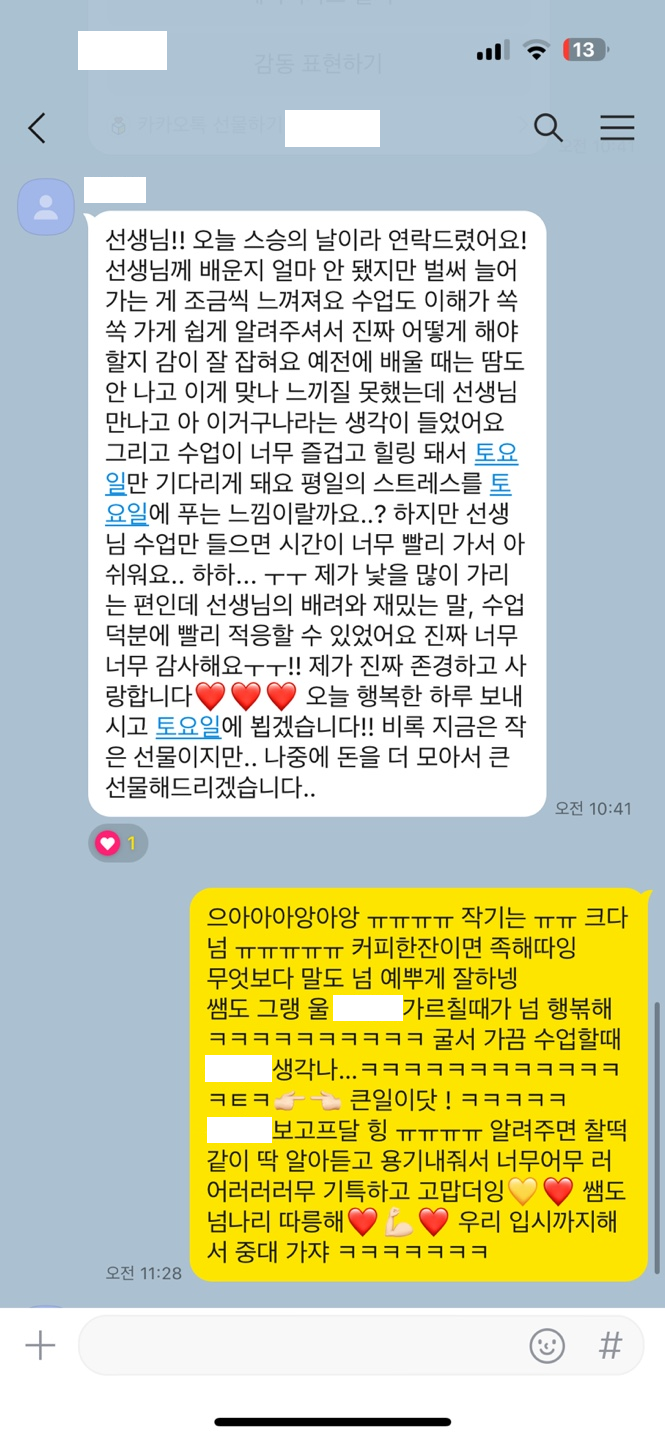 수강후기 16