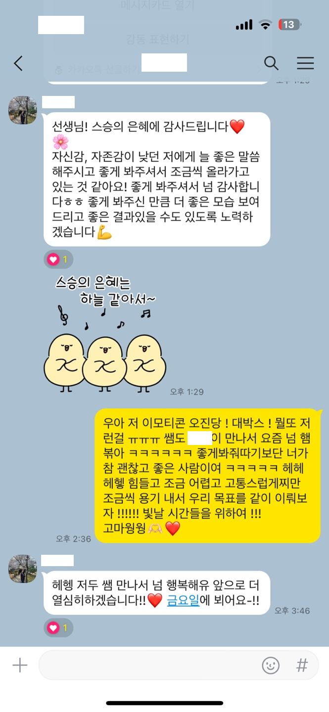 수강후기 17
