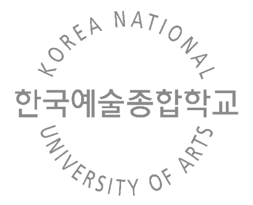 한국예술종합학교 로고